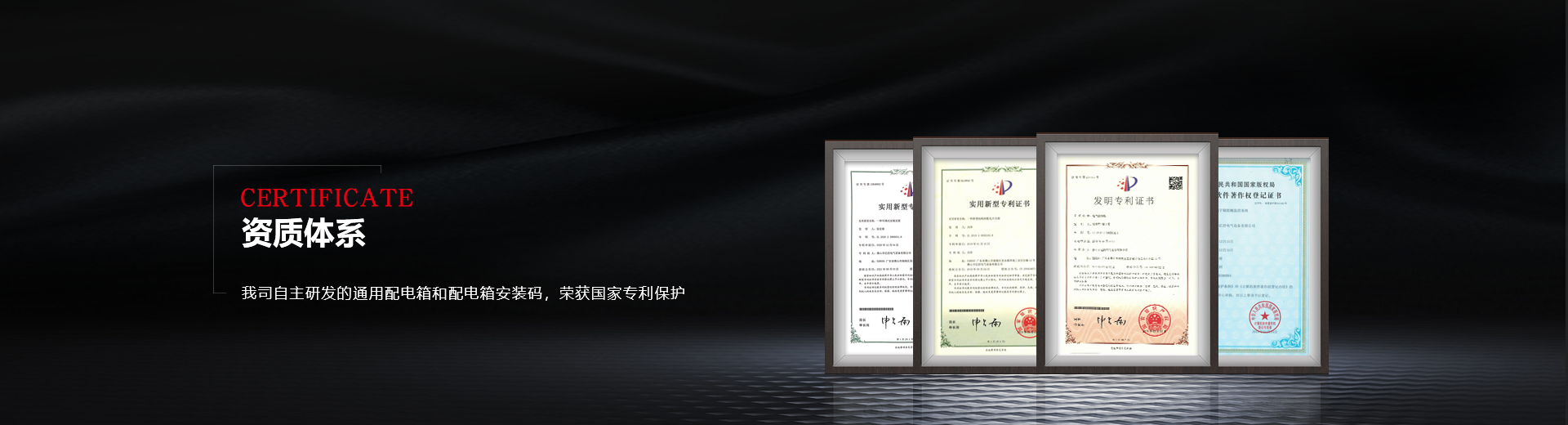 亿控电气banner
