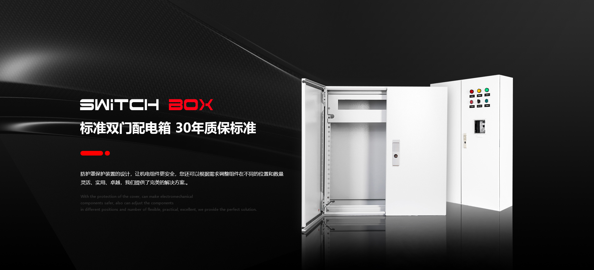 亿控电气banner