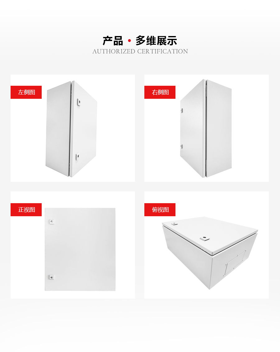 产品多维展示图