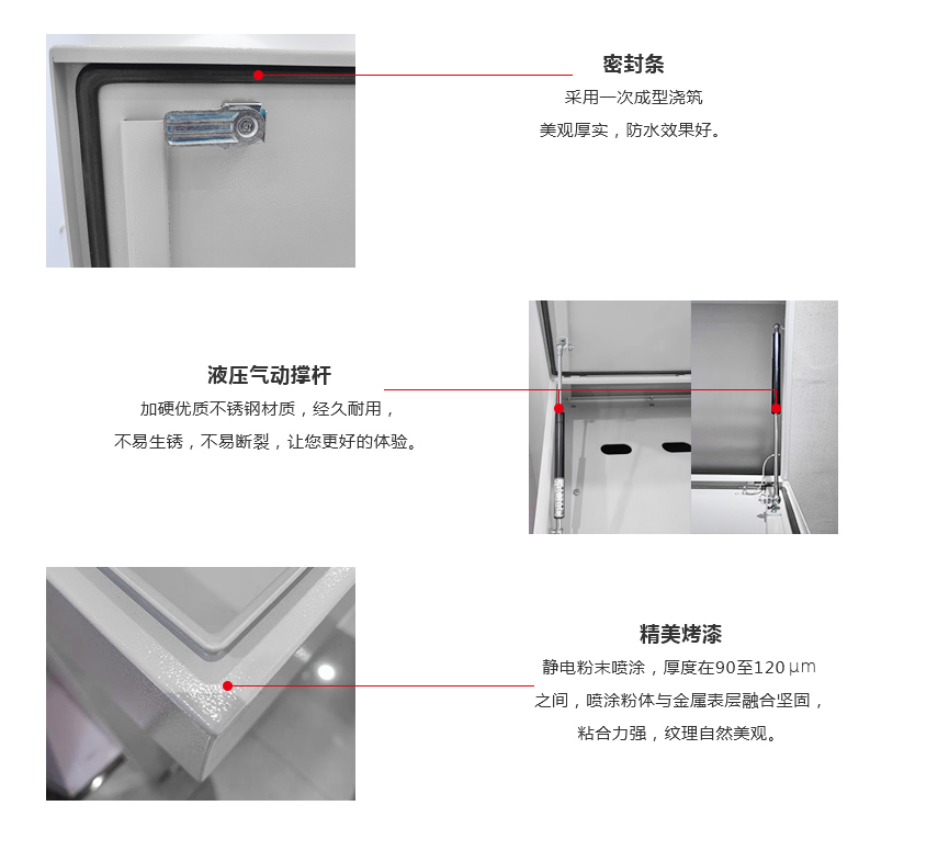 操作柜细节图